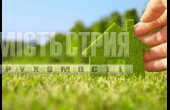 земельна ділянка