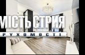 ПРОДАЖ/дизайнерська 2-к. квартира/ в центрі Стрия.