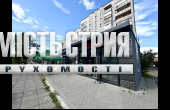 ПРОДАЖ/комерційного приміщення МАФУ в м.Стрий.