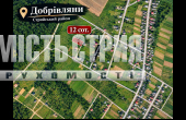 ПРОДАЖ/земельна ділянка
